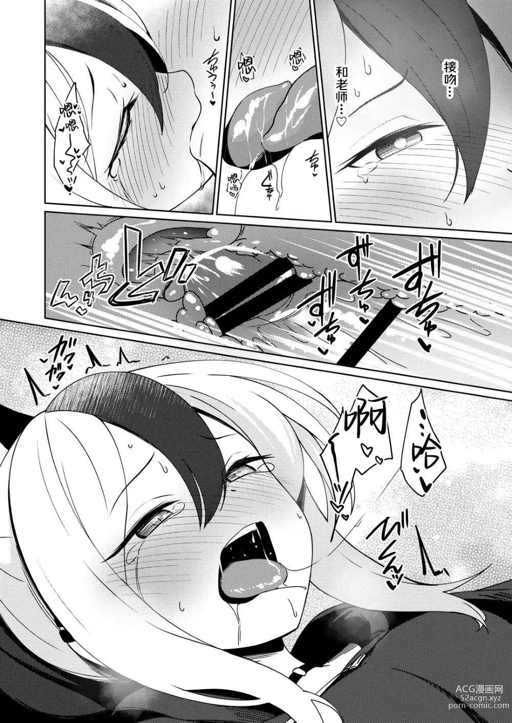 Page 22 of doujinshi 雨夜に蕩ける心拍音