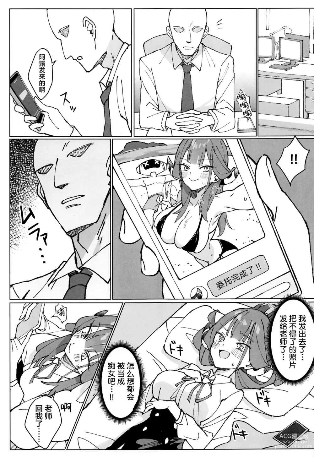 Page 5 of doujinshi Rikuhachima Satsuei Nisshi