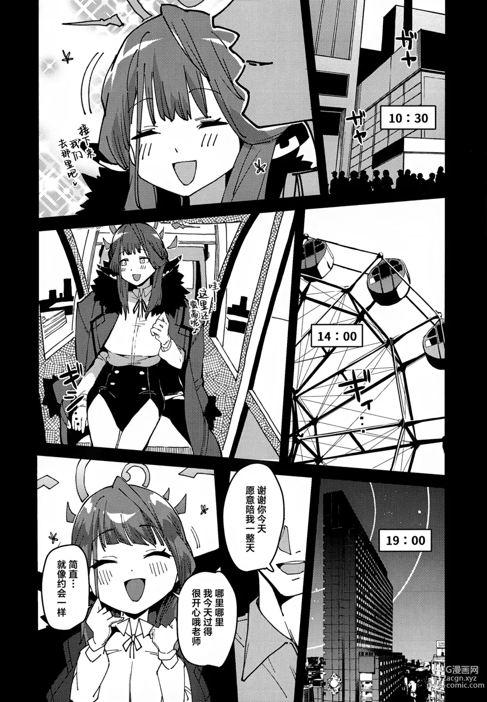 Page 5 of doujinshi Aru-chan Shachou Aigan Doubutsu ni Naru