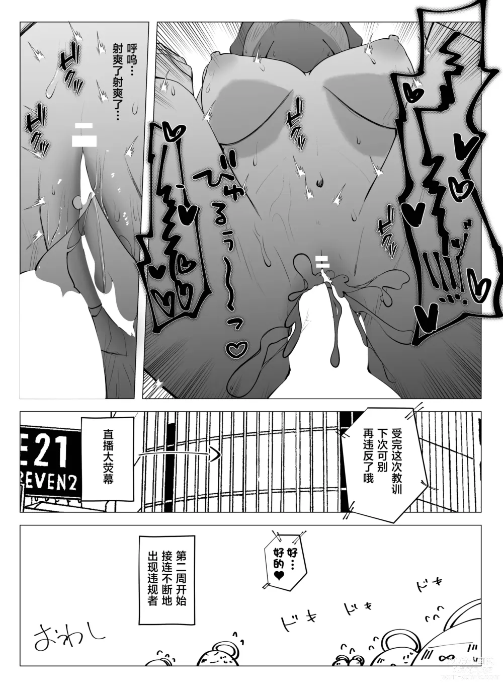 Page 13 of doujinshi Rikuhachima Aru no Micro Bikini Toukoubi