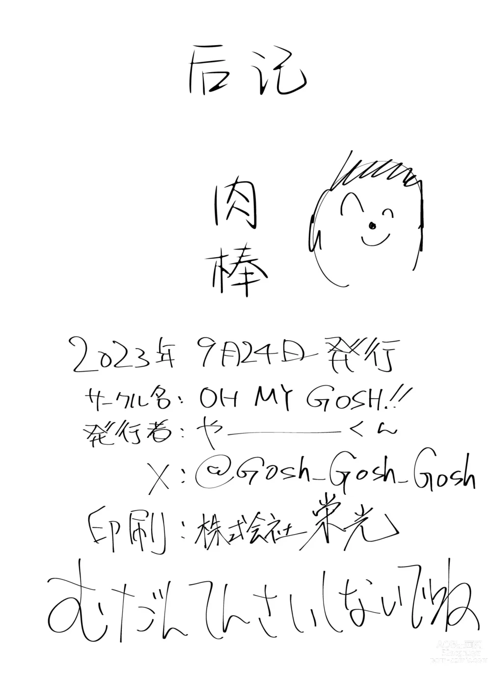 Page 14 of doujinshi Rikuhachima Aru no Micro Bikini Toukoubi