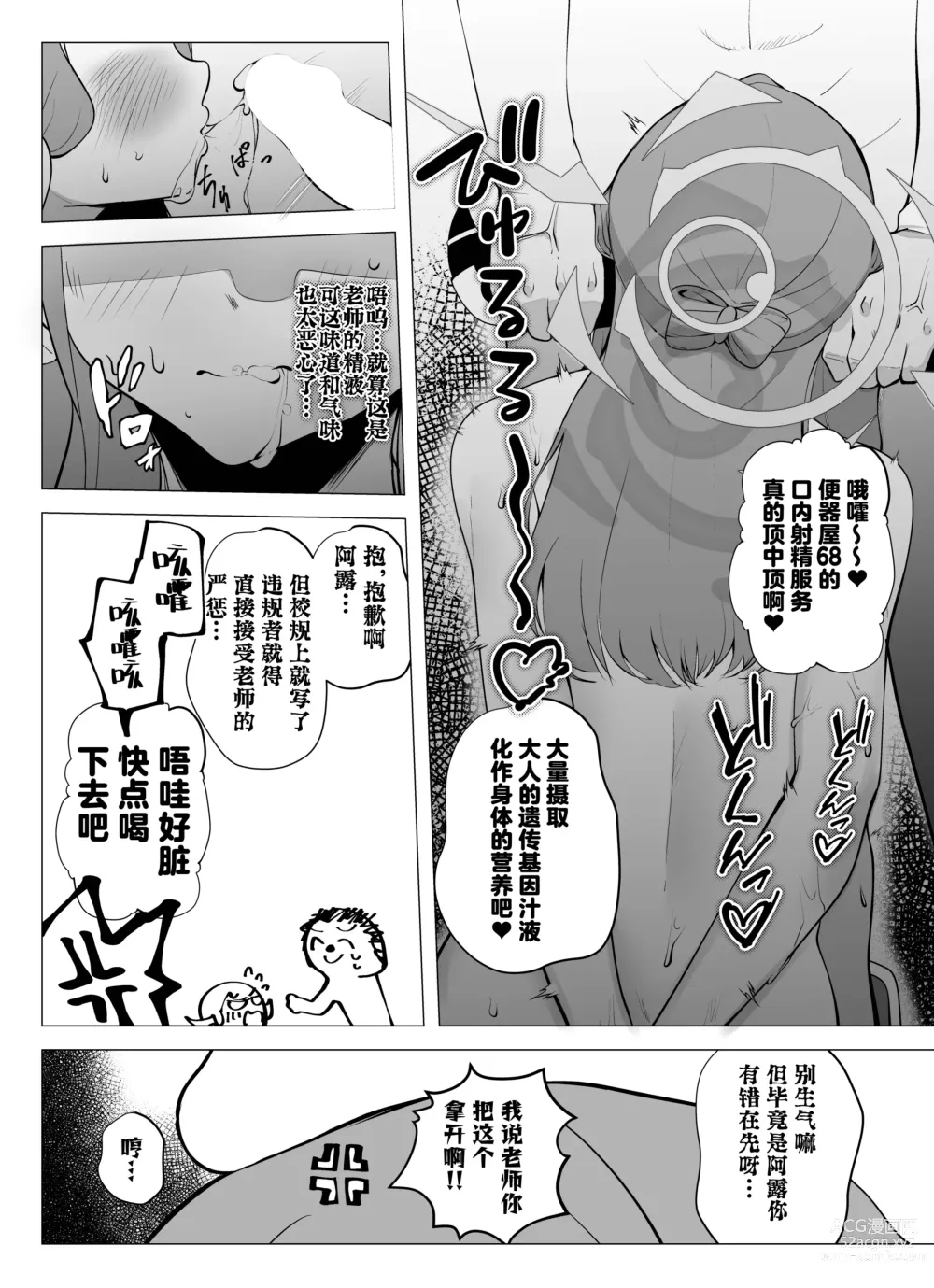 Page 8 of doujinshi Rikuhachima Aru no Micro Bikini Toukoubi