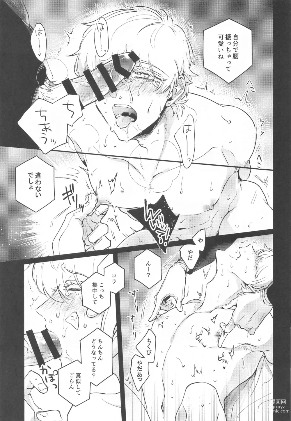 Page 14 of doujinshi 10P Shiyo Ldo-kun!