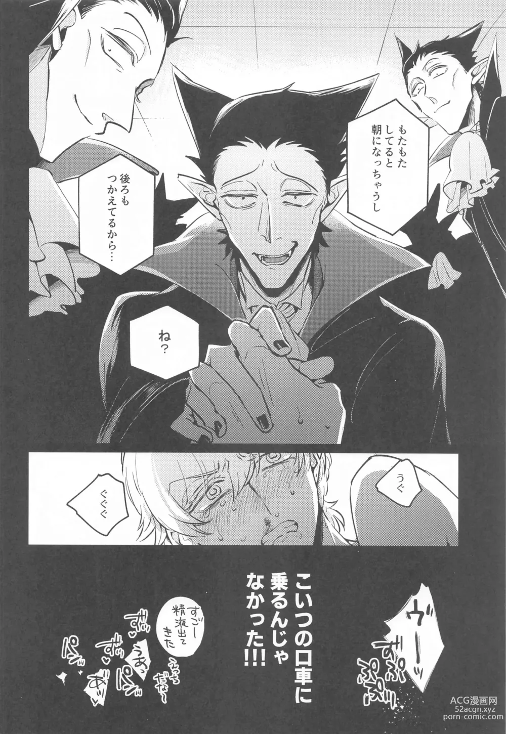 Page 3 of doujinshi 10P Shiyo Ldo-kun!