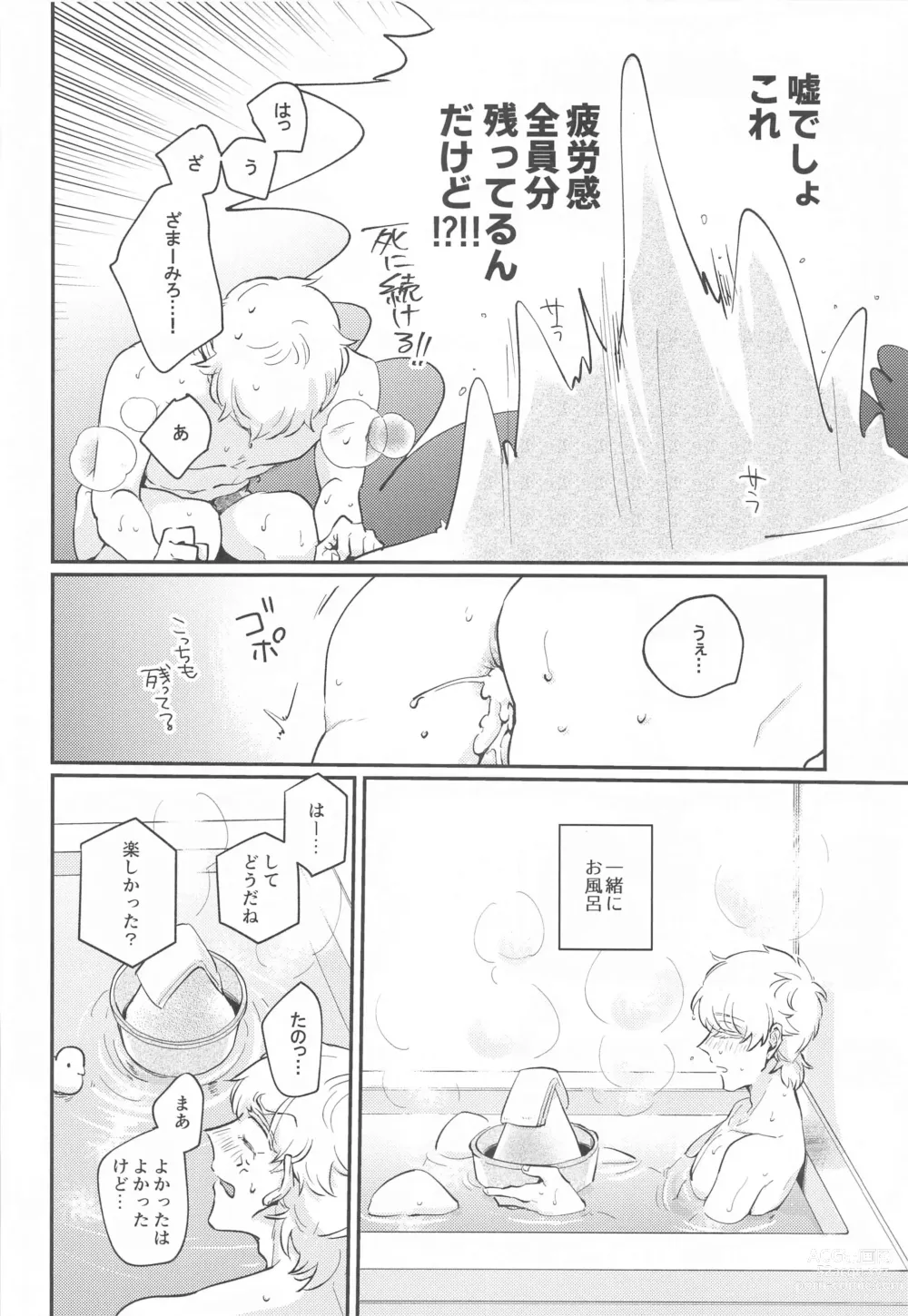 Page 23 of doujinshi 10P Shiyo Ldo-kun!