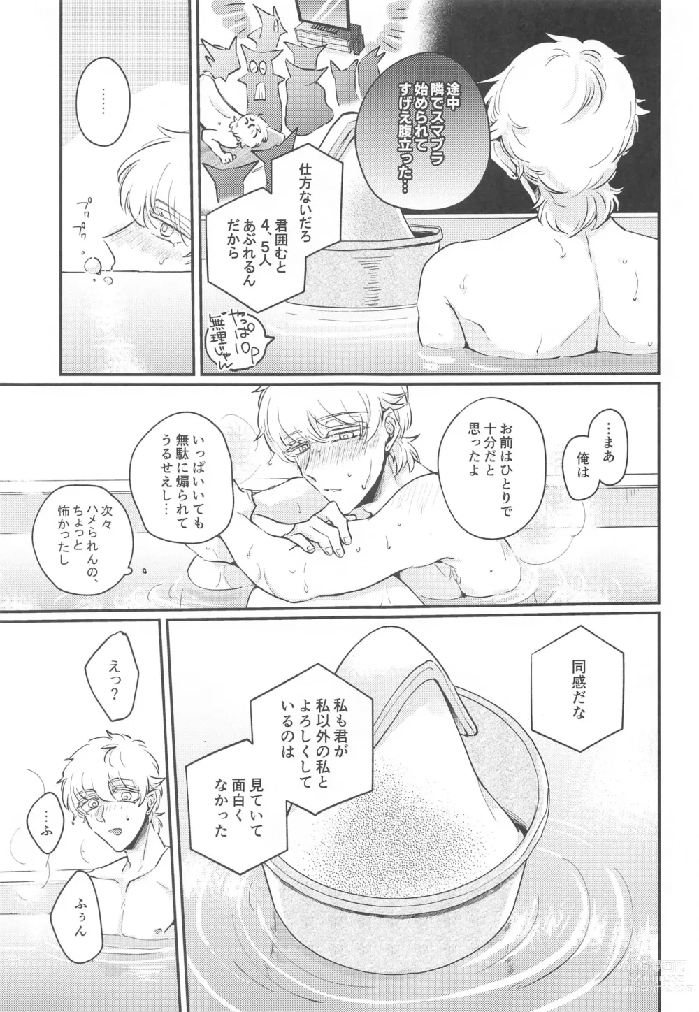 Page 24 of doujinshi 10P Shiyo Ldo-kun!