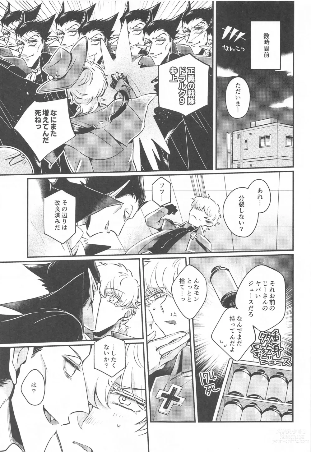 Page 4 of doujinshi 10P Shiyo Ldo-kun!