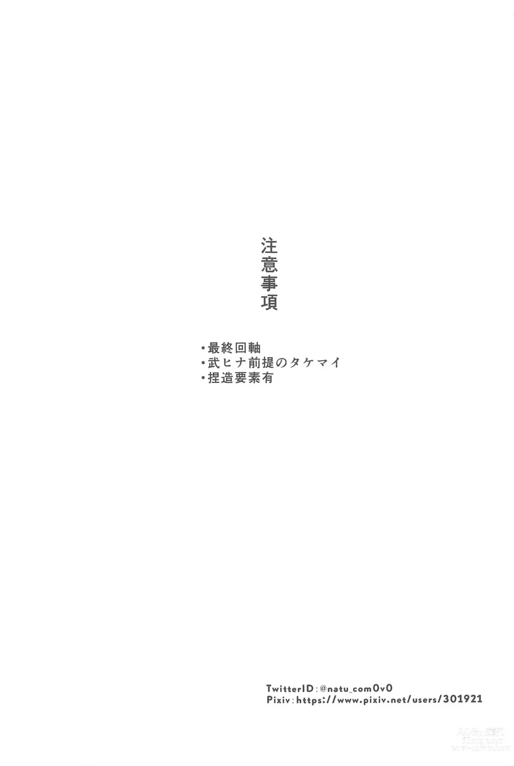 Page 6 of doujinshi Furin Shinjuu Ryokou