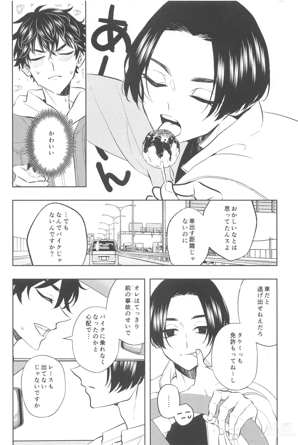 Page 9 of doujinshi Furin Shinjuu Ryokou