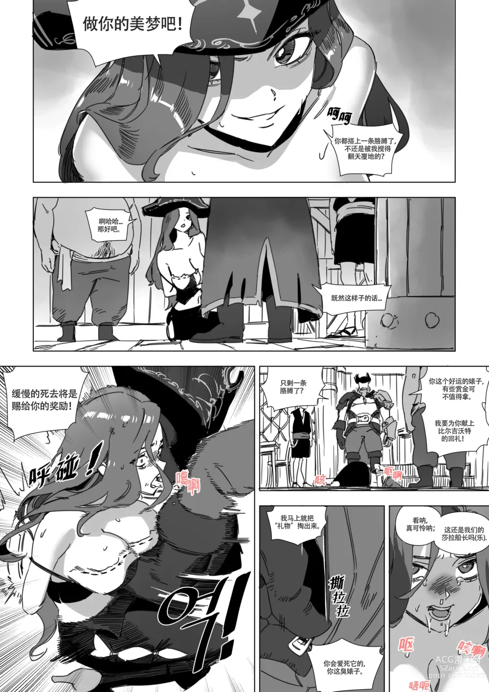 Page 4 of doujinshi LUXsumildo·被饲养的母猪便器好运姐（LC整合汉化组汉化）