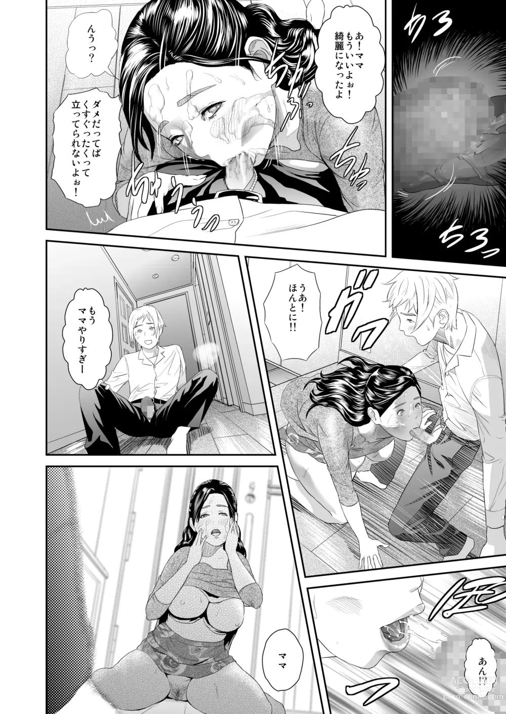 Page 29 of doujinshi Sweeeet Home Ch. 1: Wa ga Mama