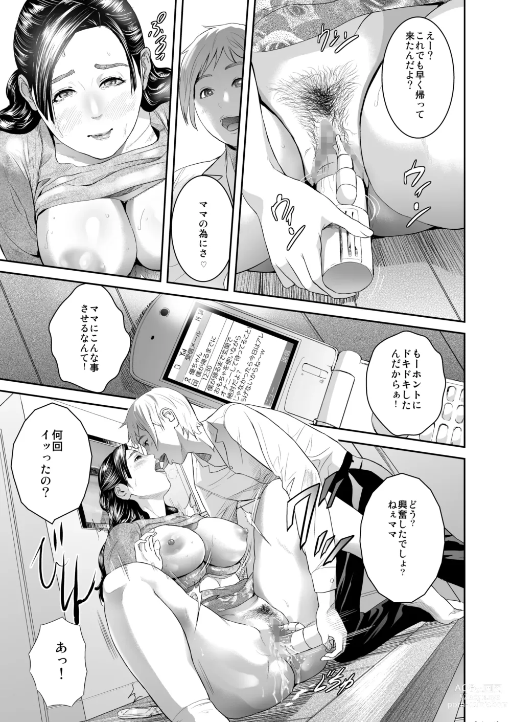 Page 4 of doujinshi Sweeeet Home Ch. 1: Wa ga Mama