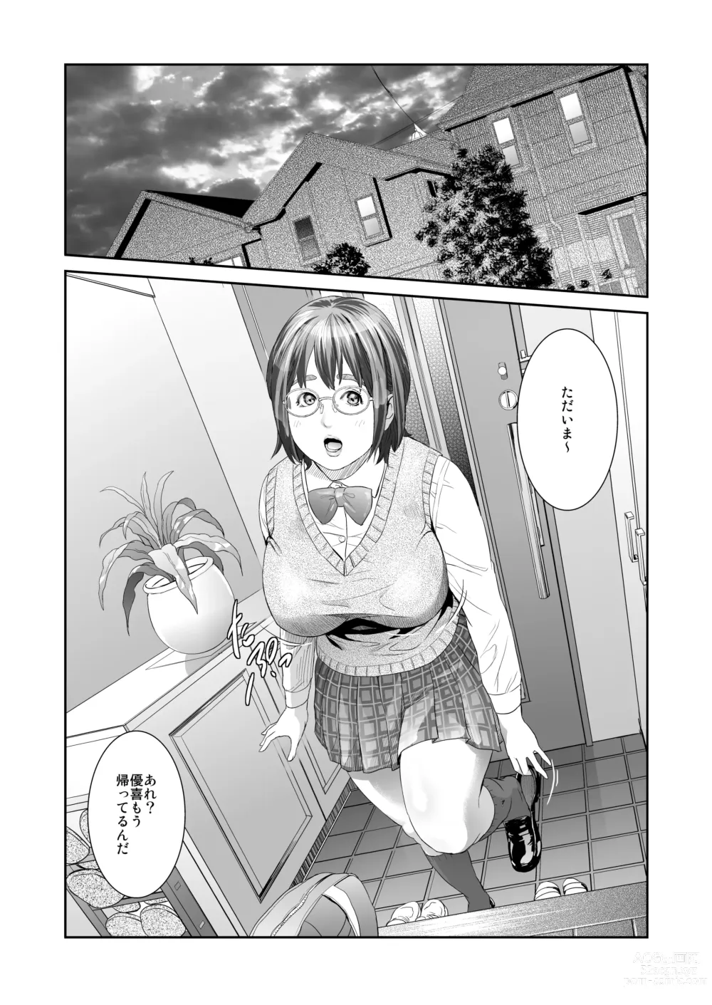 Page 32 of doujinshi Sweeeet Home Ch. 1: Wa ga Mama