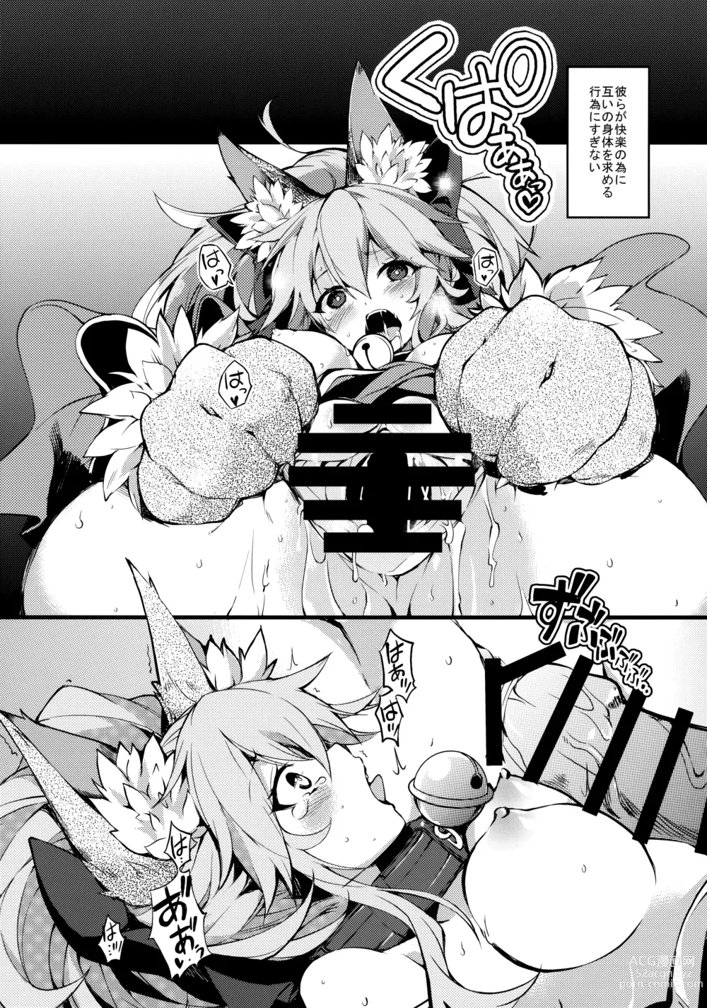 Page 8 of doujinshi Cat-chan Pakopako Tanetsuke Seikatsu