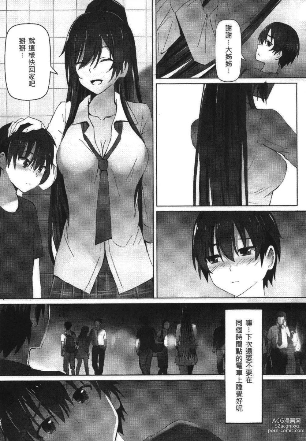 Page 25 of doujinshi Shirases Strategies against Perverts in the New Year