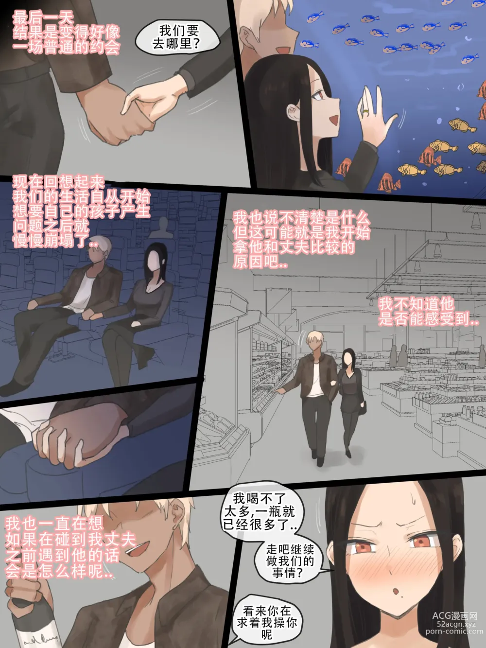 Page 4 of doujinshi DOUBT 2