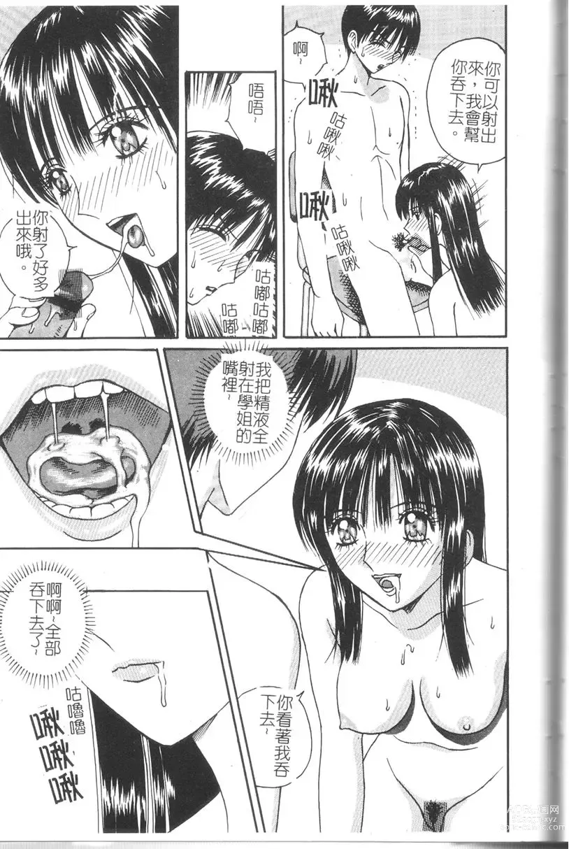 Page 104 of manga Comic Kanin Yuugi Vol. 11 ~Seifuku Collection~