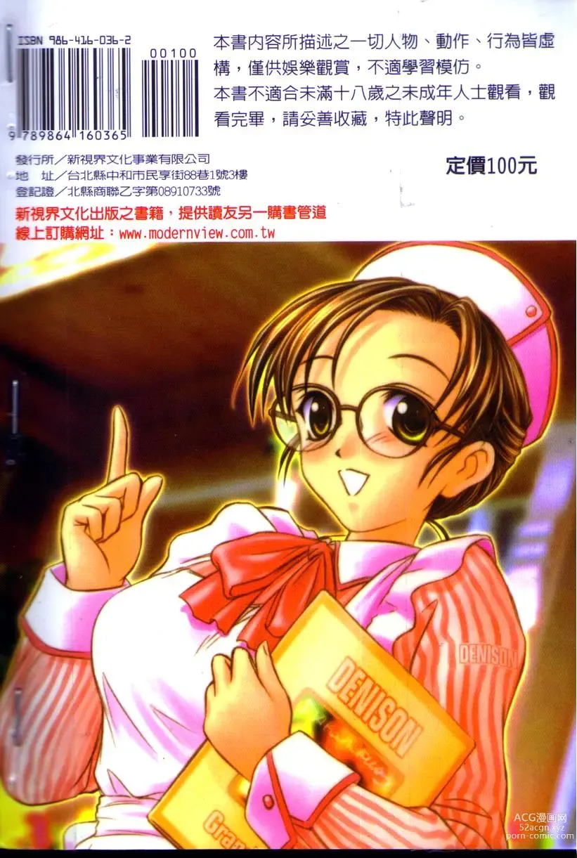 Page 106 of manga Comic Kanin Yuugi Vol. 11 ~Seifuku Collection~