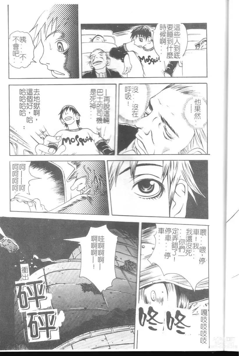 Page 15 of manga Comic Kanin Yuugi Vol. 11 ~Seifuku Collection~