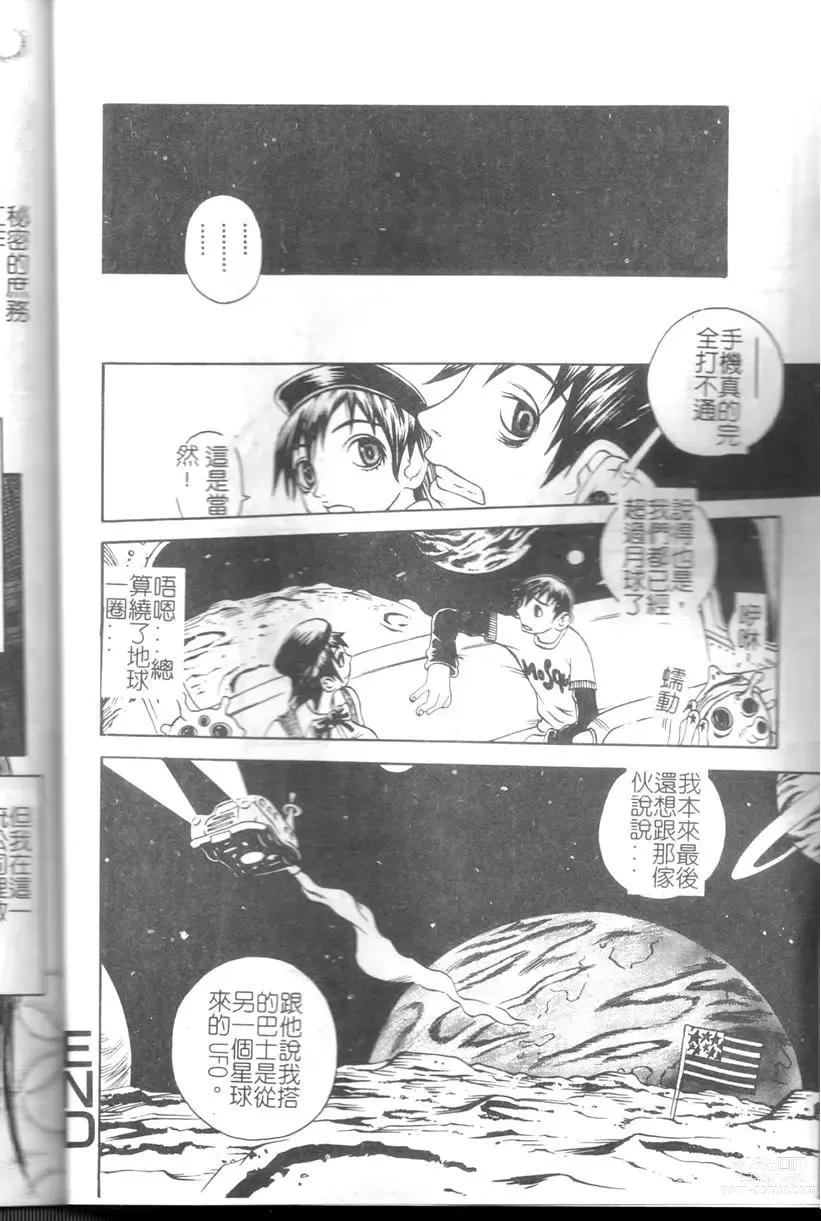 Page 16 of manga Comic Kanin Yuugi Vol. 11 ~Seifuku Collection~