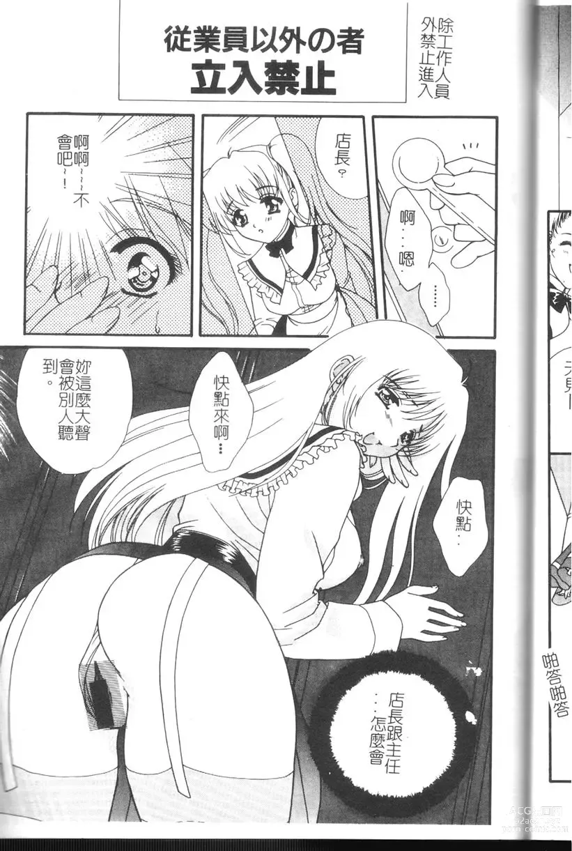 Page 44 of manga Comic Kanin Yuugi Vol. 11 ~Seifuku Collection~