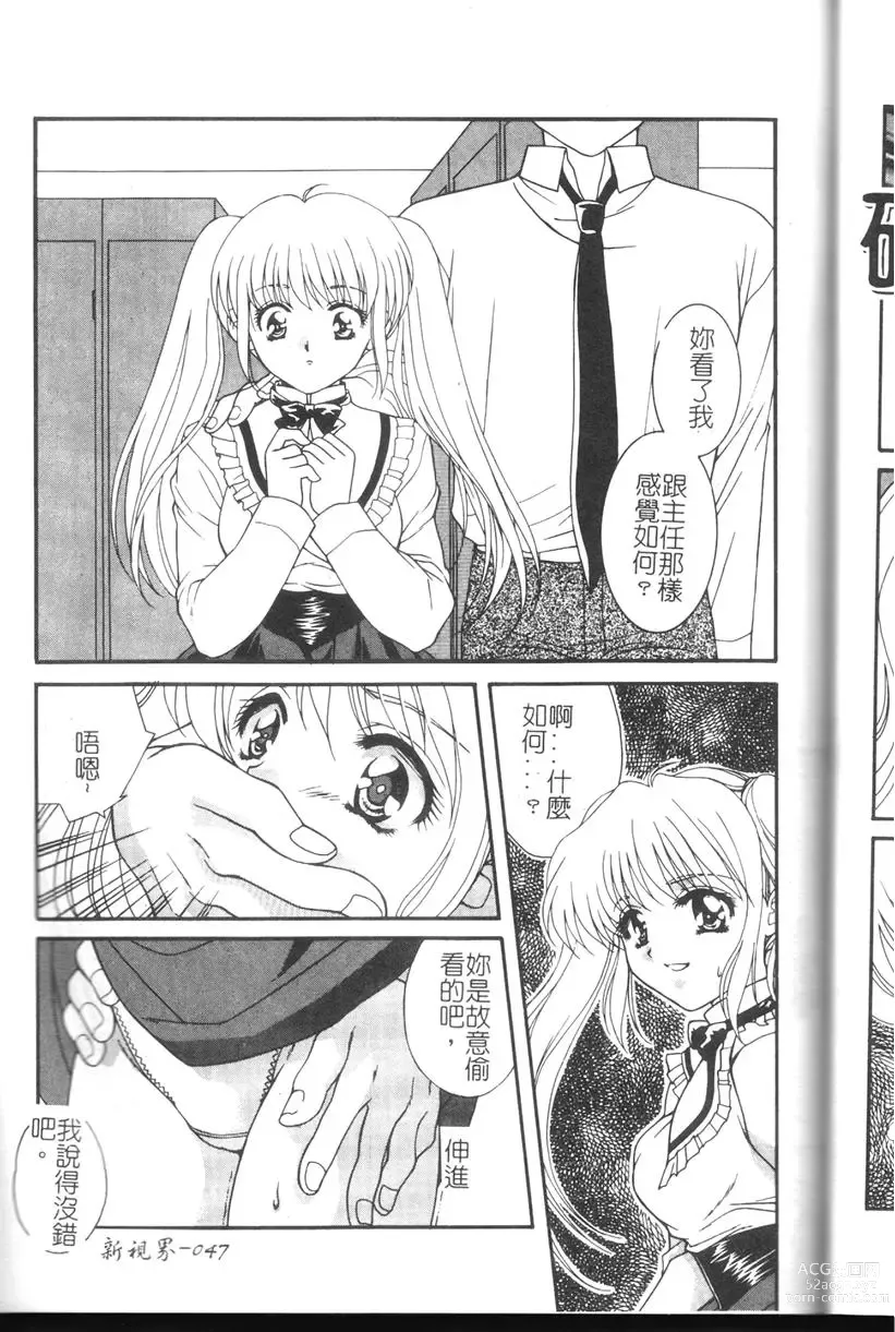 Page 48 of manga Comic Kanin Yuugi Vol. 11 ~Seifuku Collection~