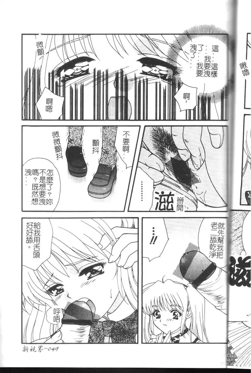 Page 50 of manga Comic Kanin Yuugi Vol. 11 ~Seifuku Collection~