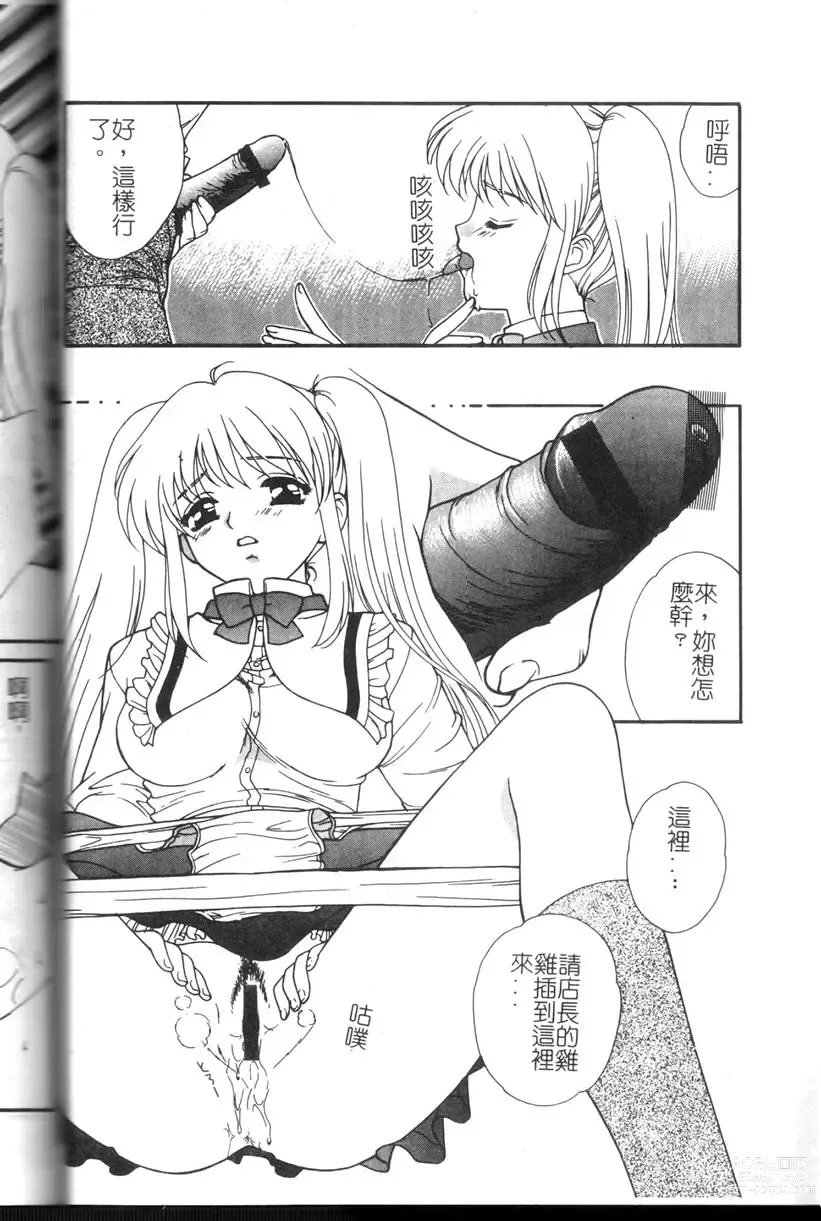 Page 51 of manga Comic Kanin Yuugi Vol. 11 ~Seifuku Collection~