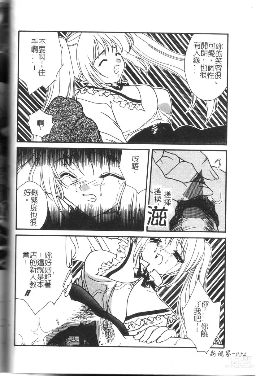 Page 53 of manga Comic Kanin Yuugi Vol. 11 ~Seifuku Collection~