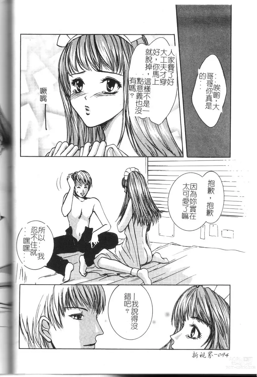 Page 87 of manga Comic Kanin Yuugi Vol. 11 ~Seifuku Collection~