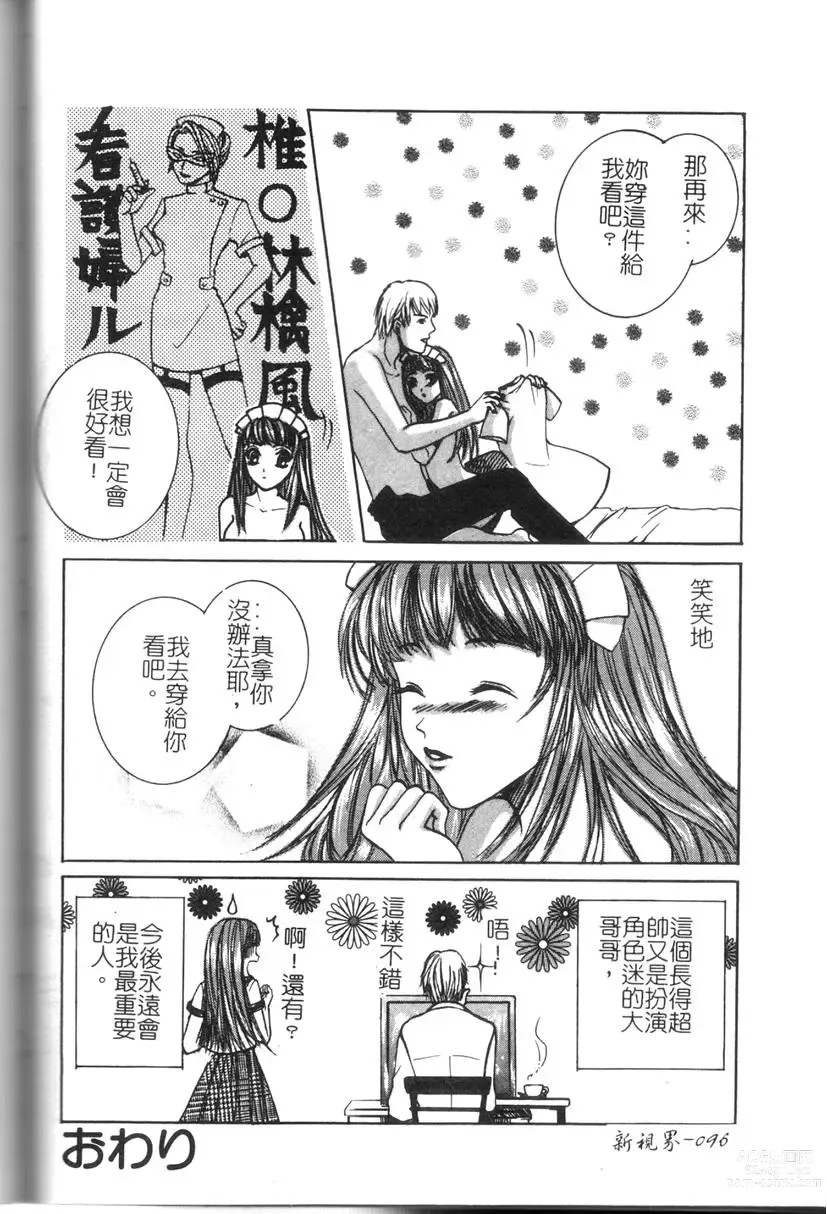 Page 89 of manga Comic Kanin Yuugi Vol. 11 ~Seifuku Collection~