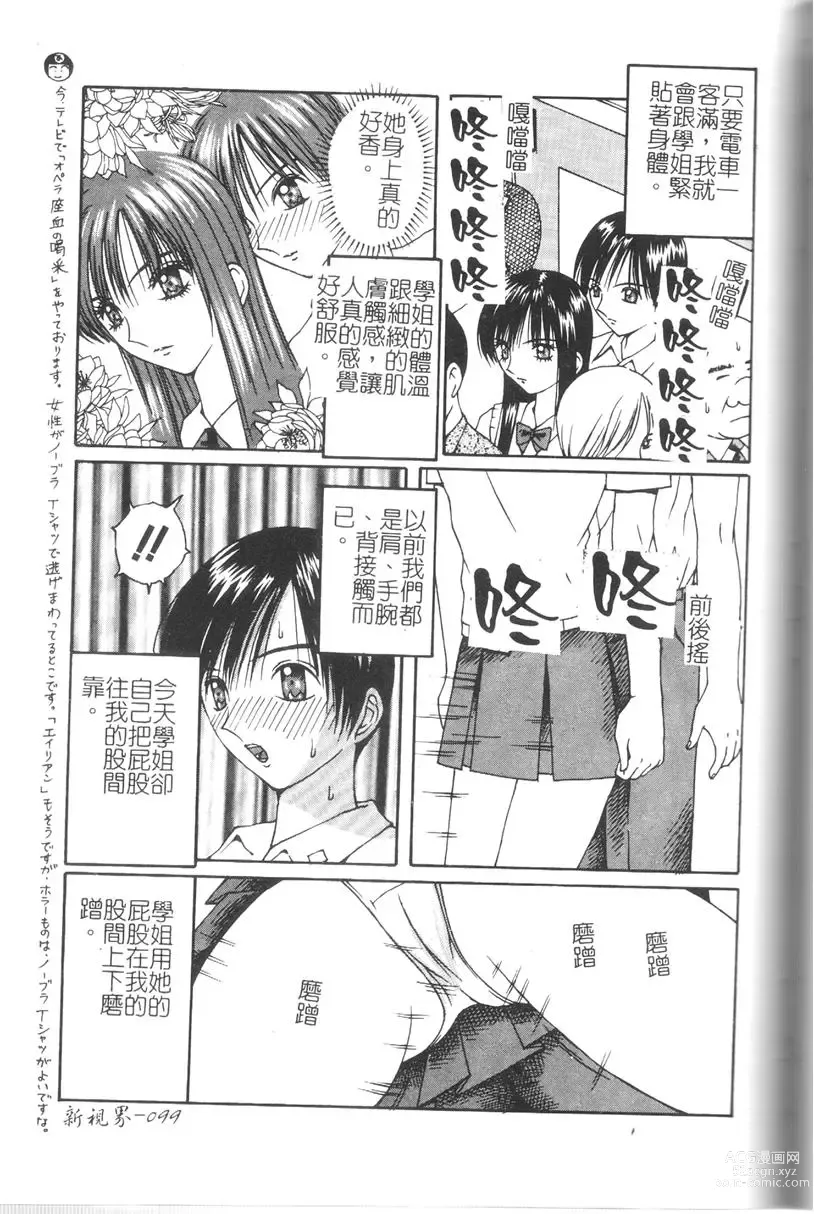 Page 92 of manga Comic Kanin Yuugi Vol. 11 ~Seifuku Collection~