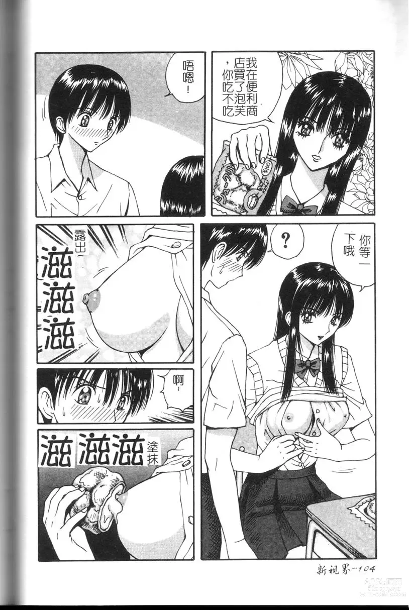 Page 97 of manga Comic Kanin Yuugi Vol. 11 ~Seifuku Collection~