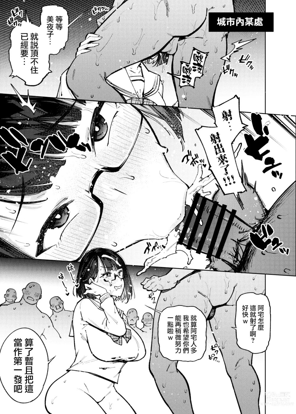 Page 2 of doujinshi 18歲JK虛擬主播完全敗給高潮激光筆的本子