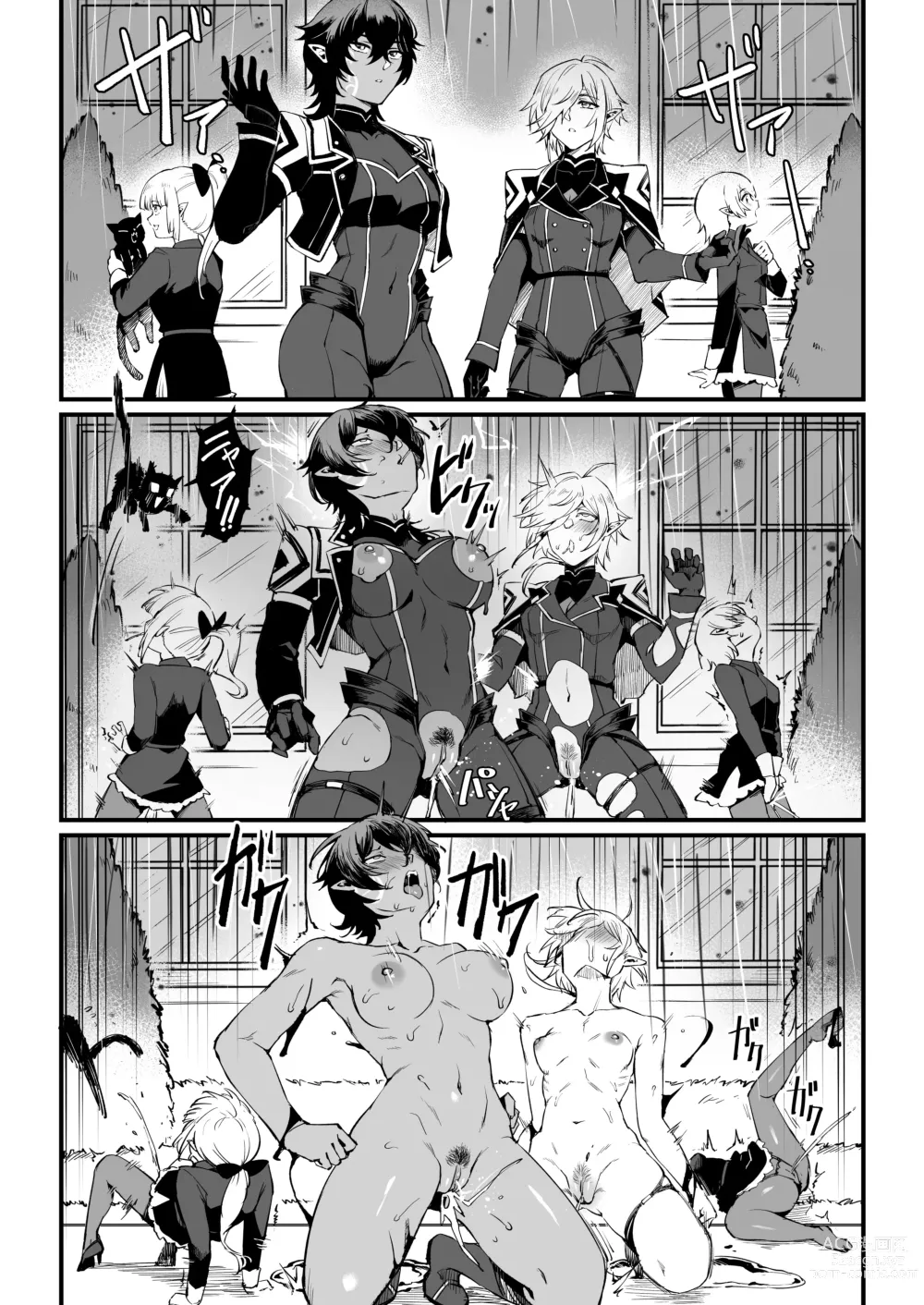 Page 5 of doujinshi I NEED MORE POWER! 1.5 (decensored)