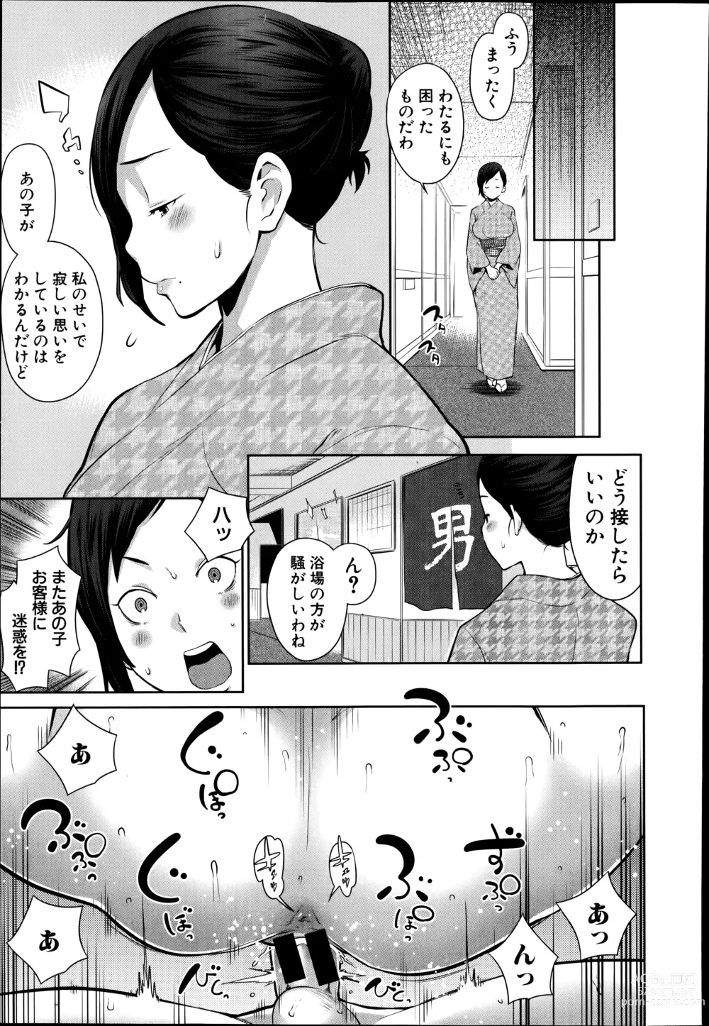 Page 13 of doujinshi Dai Rankou! One Shota Onsen ~Ofuro de Yaritai Houdai~