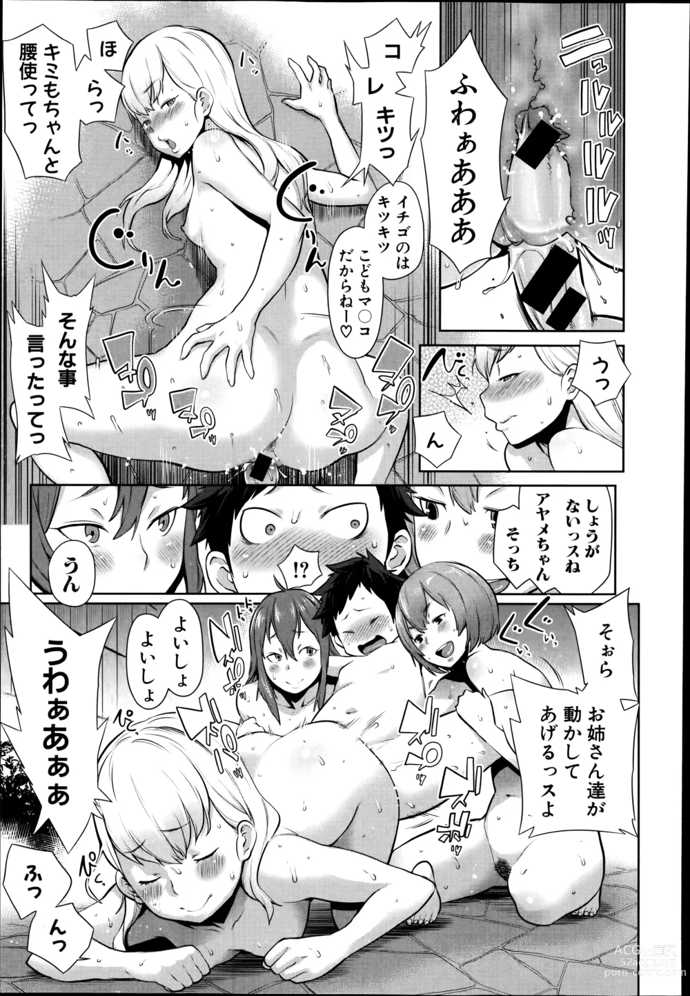 Page 17 of doujinshi Dai Rankou! One Shota Onsen ~Ofuro de Yaritai Houdai~