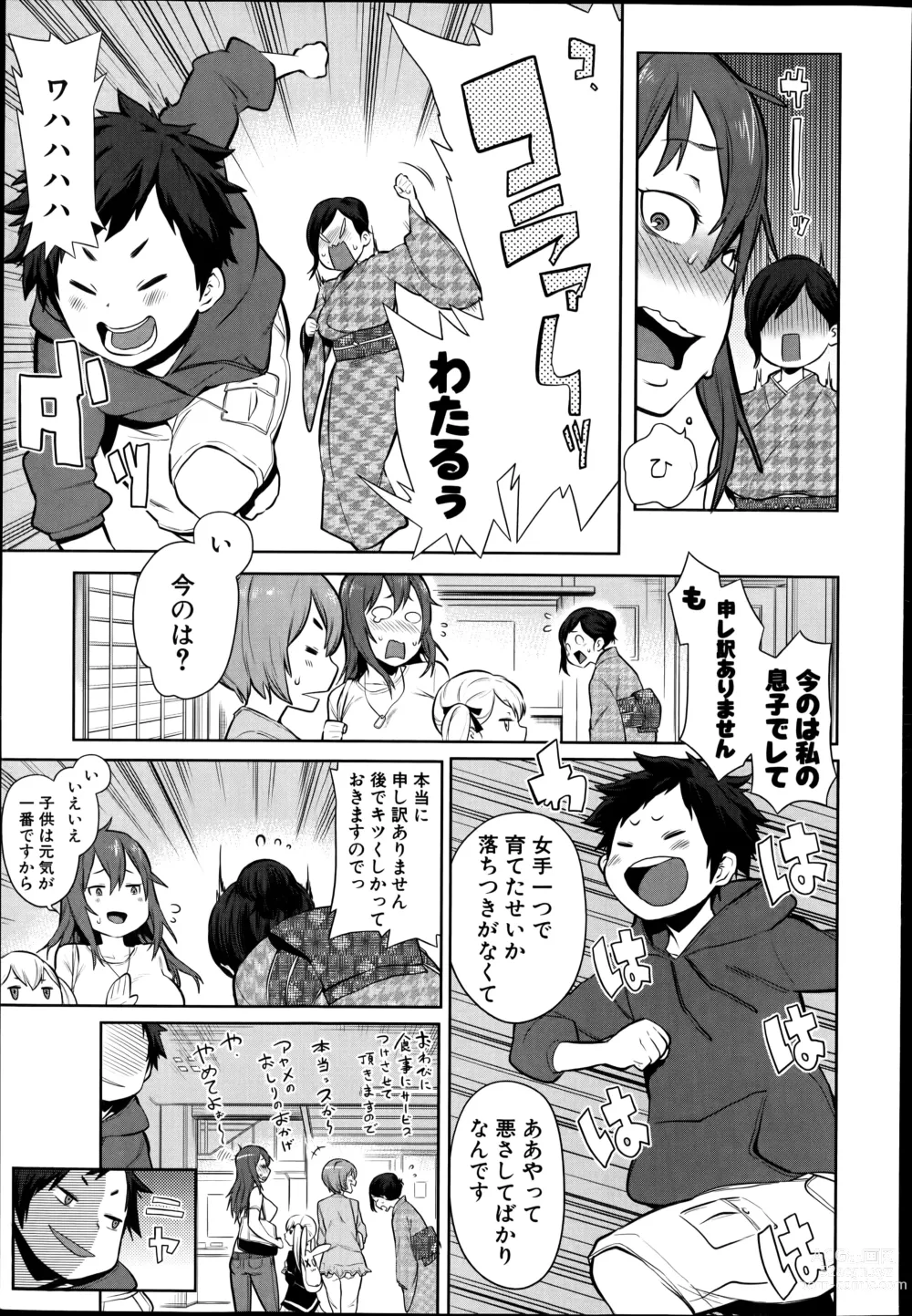 Page 3 of doujinshi Dai Rankou! One Shota Onsen ~Ofuro de Yaritai Houdai~