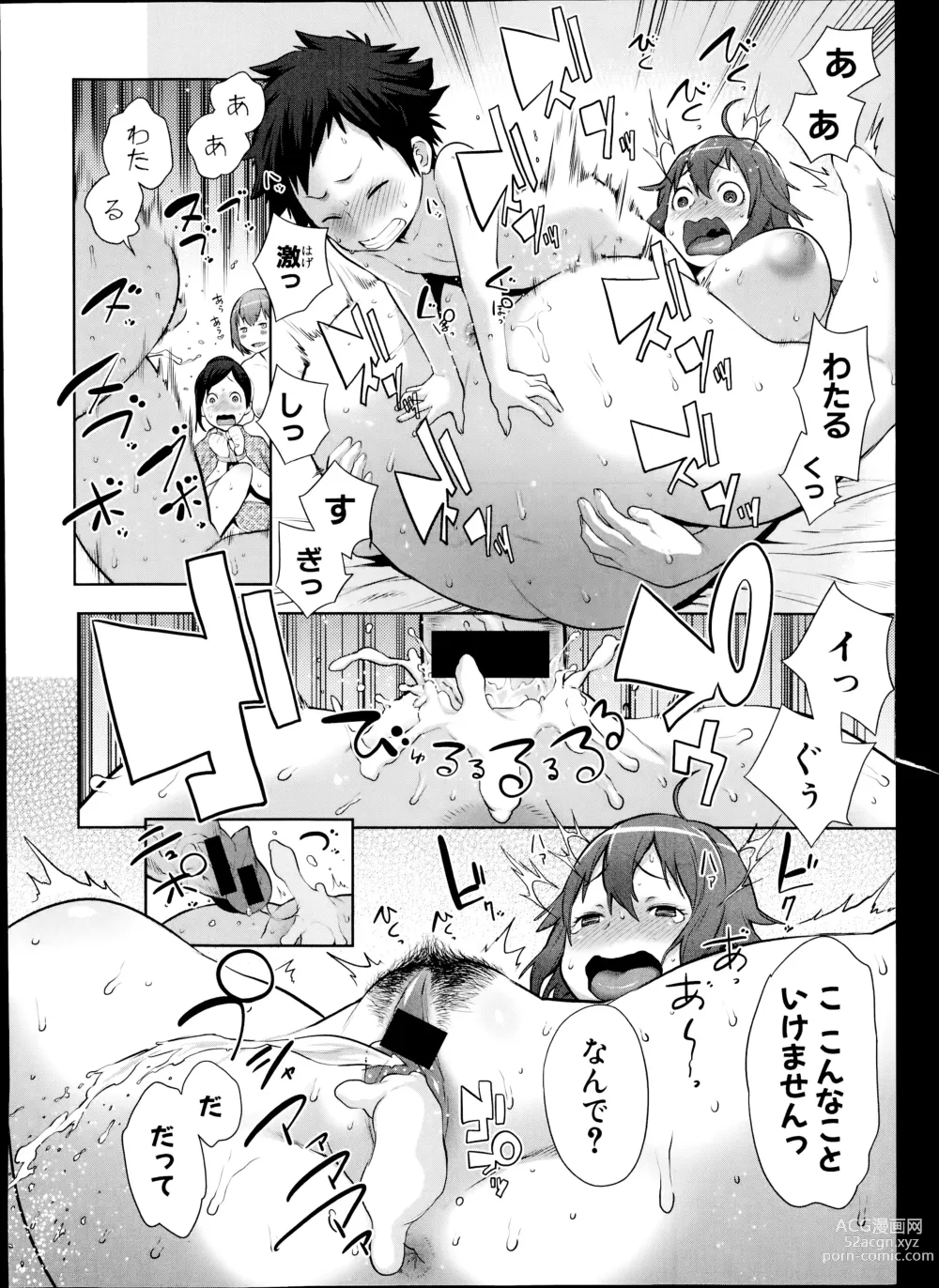 Page 36 of doujinshi Dai Rankou! One Shota Onsen ~Ofuro de Yaritai Houdai~