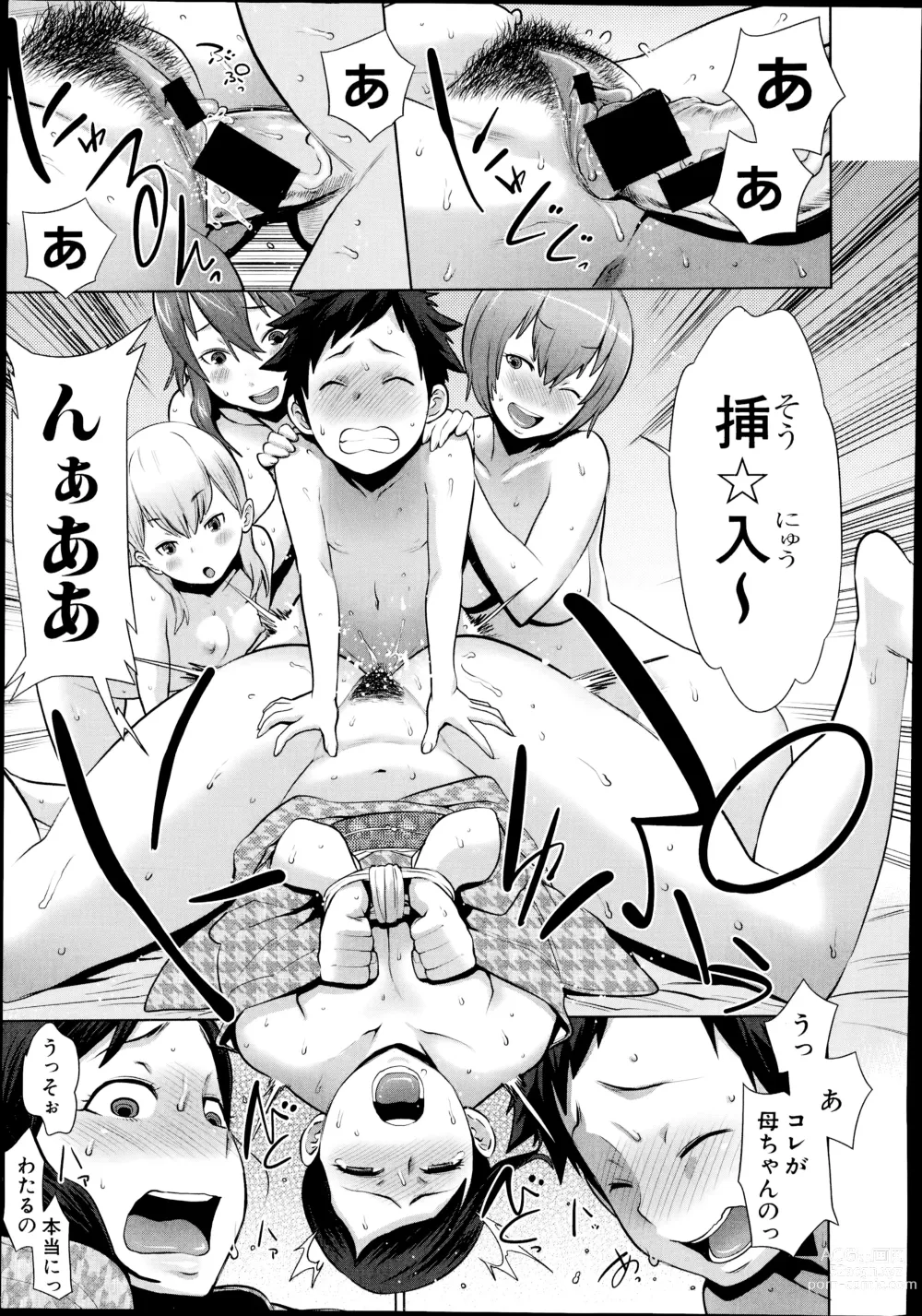 Page 43 of doujinshi Dai Rankou! One Shota Onsen ~Ofuro de Yaritai Houdai~