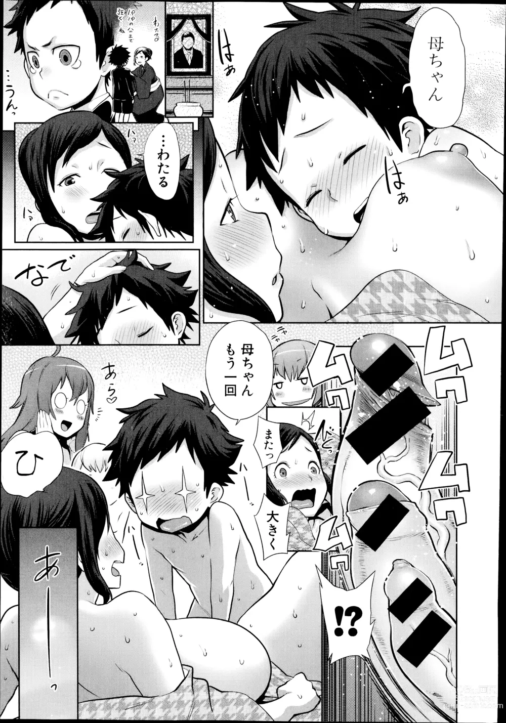 Page 47 of doujinshi Dai Rankou! One Shota Onsen ~Ofuro de Yaritai Houdai~