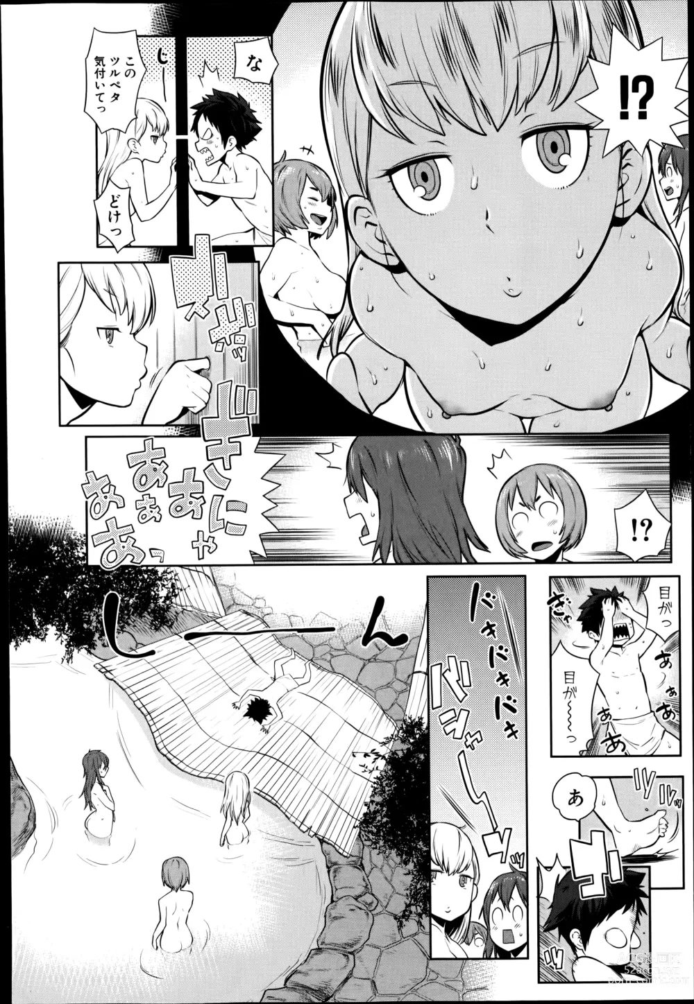 Page 6 of doujinshi Dai Rankou! One Shota Onsen ~Ofuro de Yaritai Houdai~
