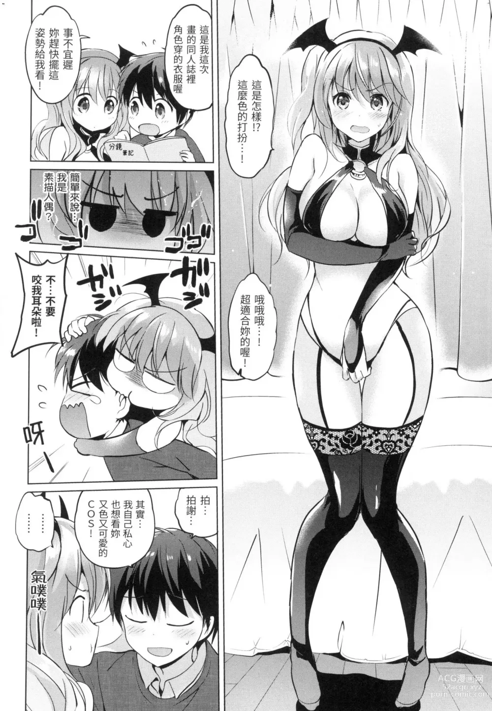 Page 101 of manga 虹色香水 (decensored)