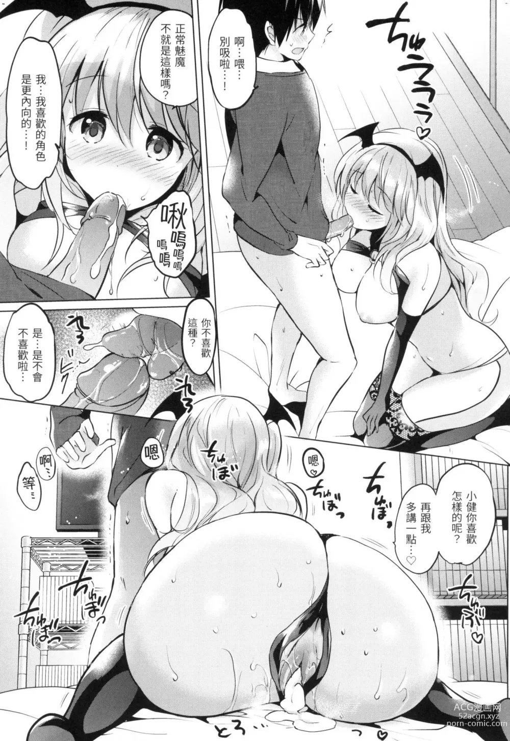 Page 110 of manga 虹色香水 (decensored)