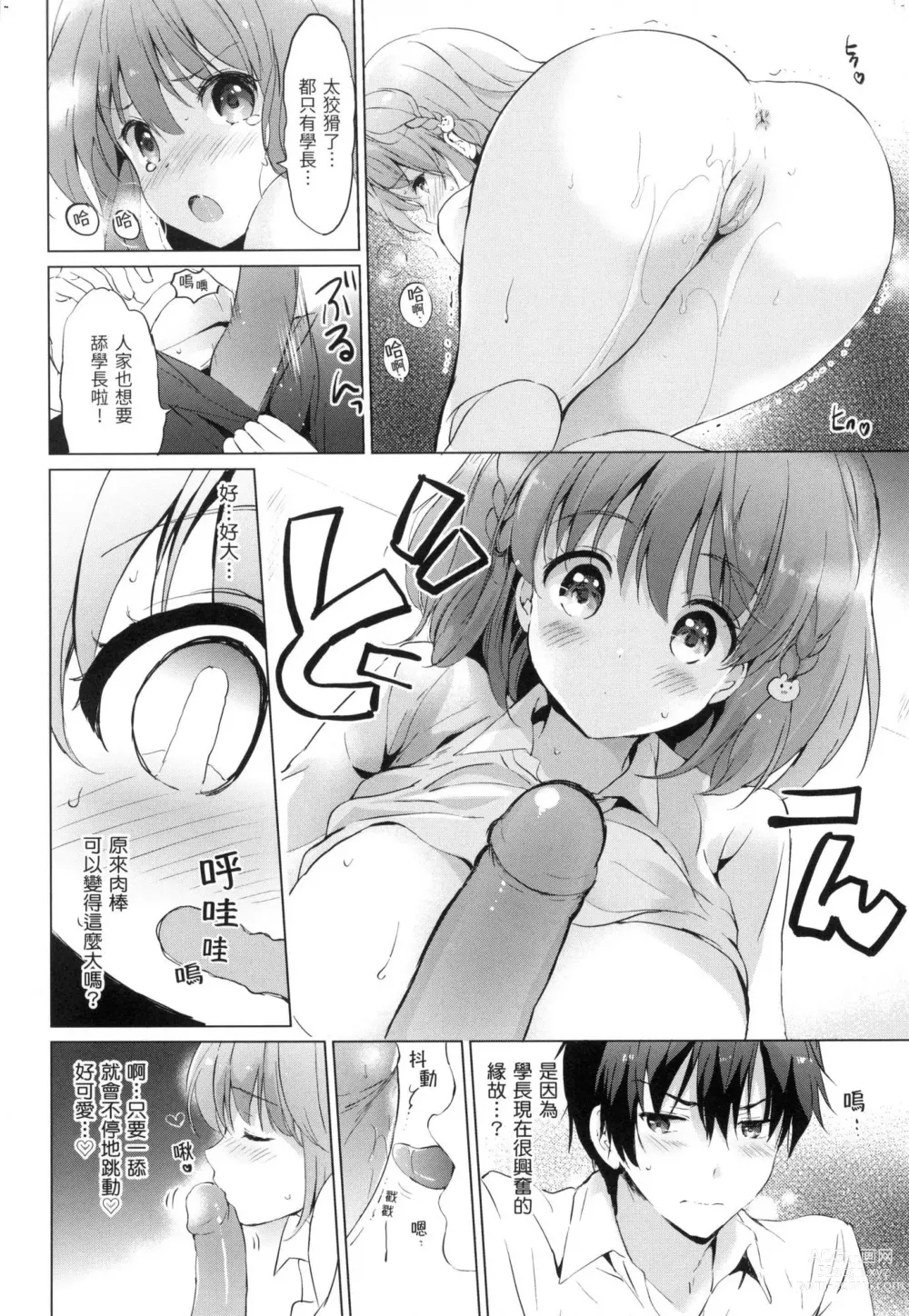 Page 125 of manga 虹色香水 (decensored)