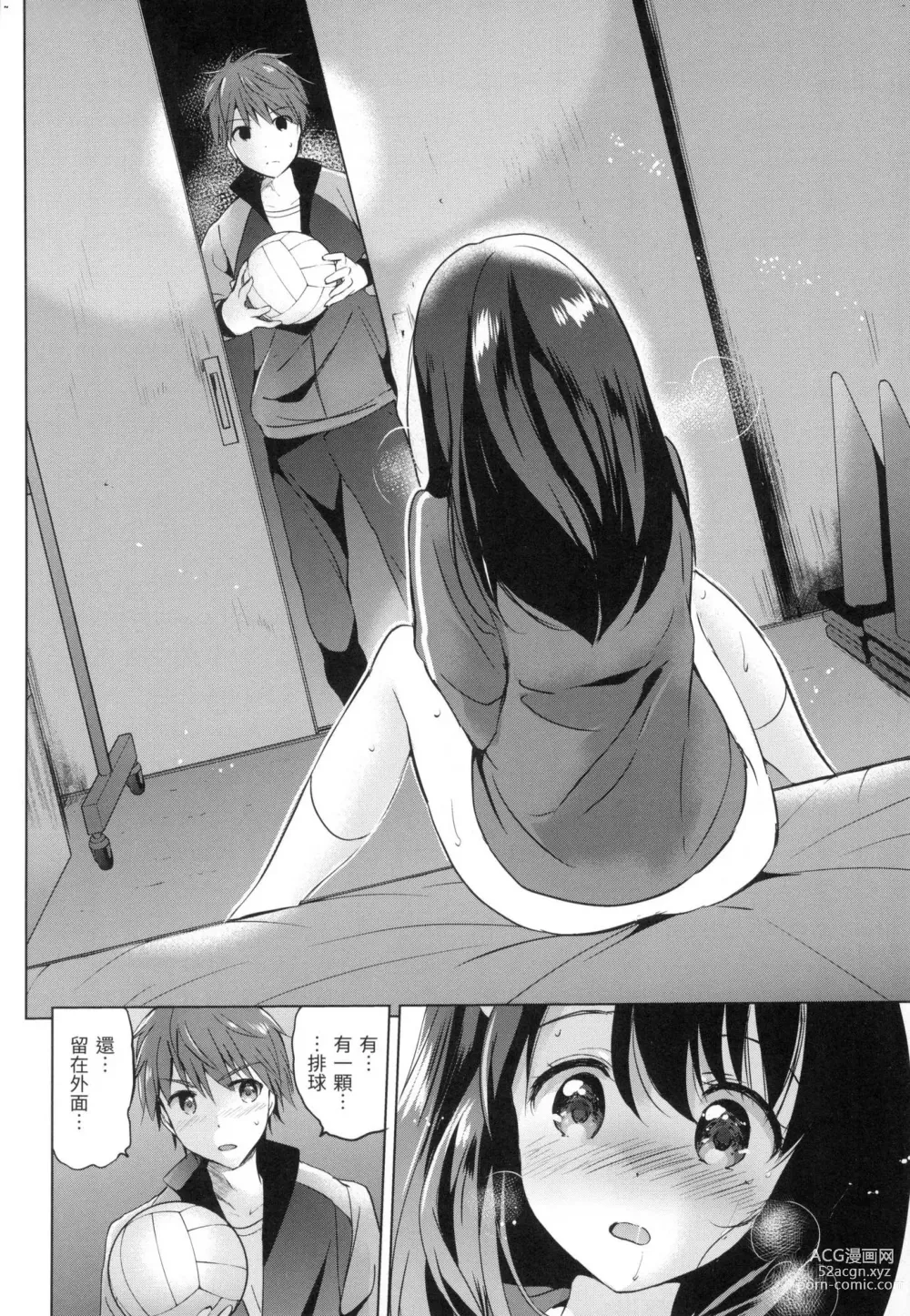 Page 141 of manga 虹色香水 (decensored)