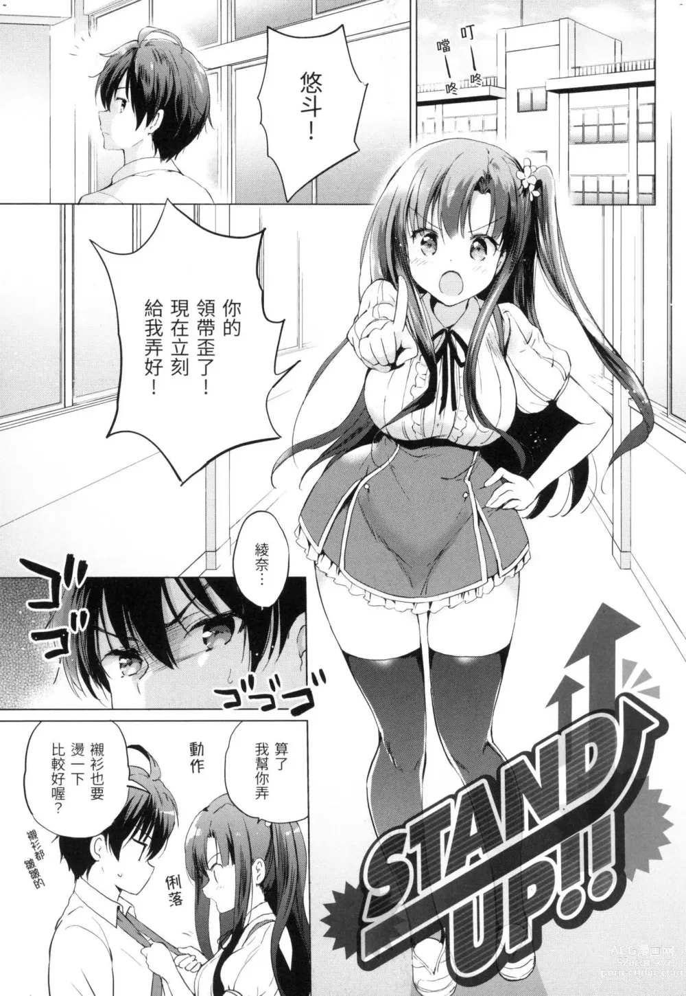 Page 154 of manga 虹色香水 (decensored)