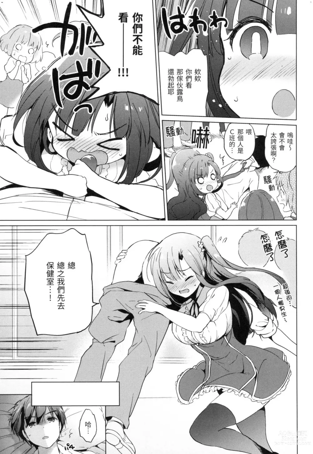 Page 160 of manga 虹色香水 (decensored)