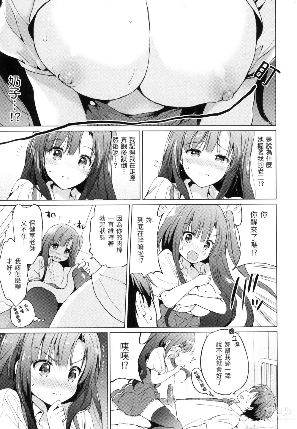 Page 162 of manga 虹色香水 (decensored)