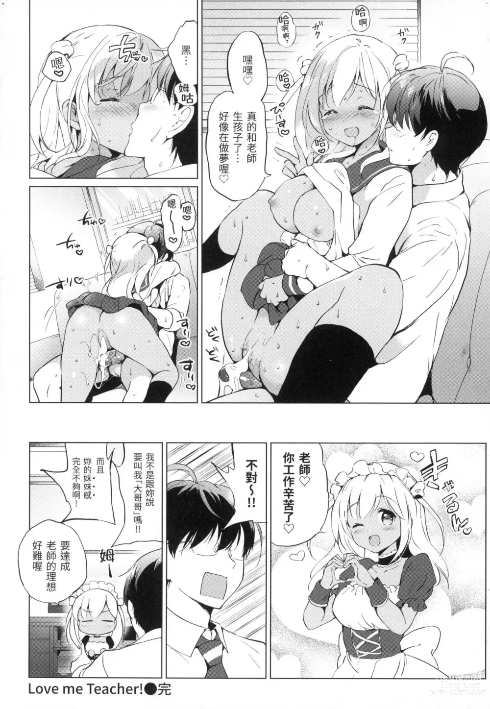 Page 97 of manga 虹色香水 (decensored)